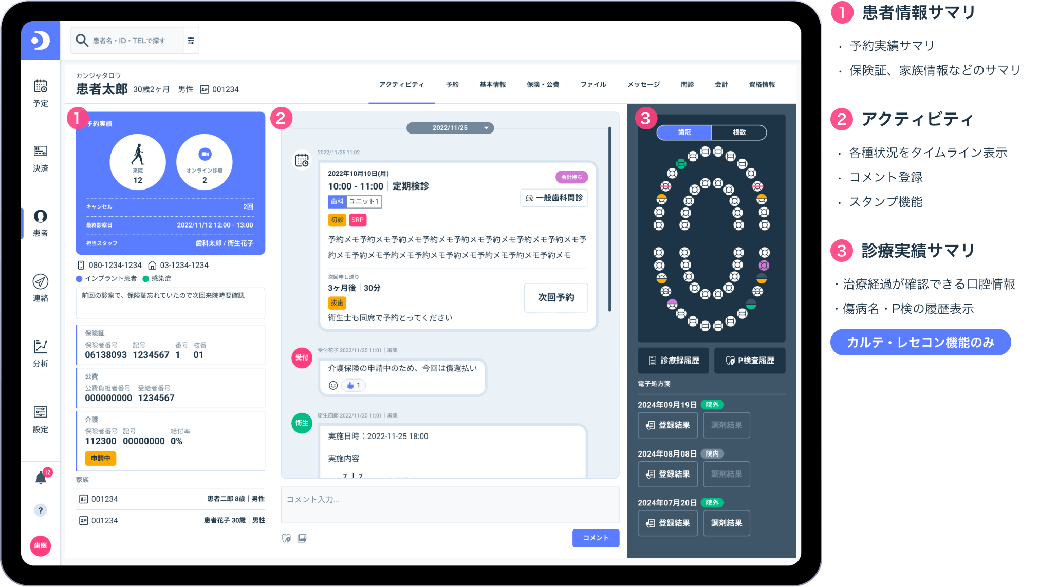 情報共有画面