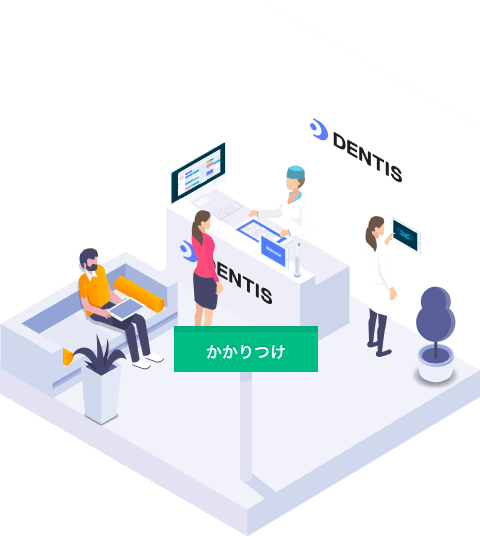 かかりつけアプリプラン画像