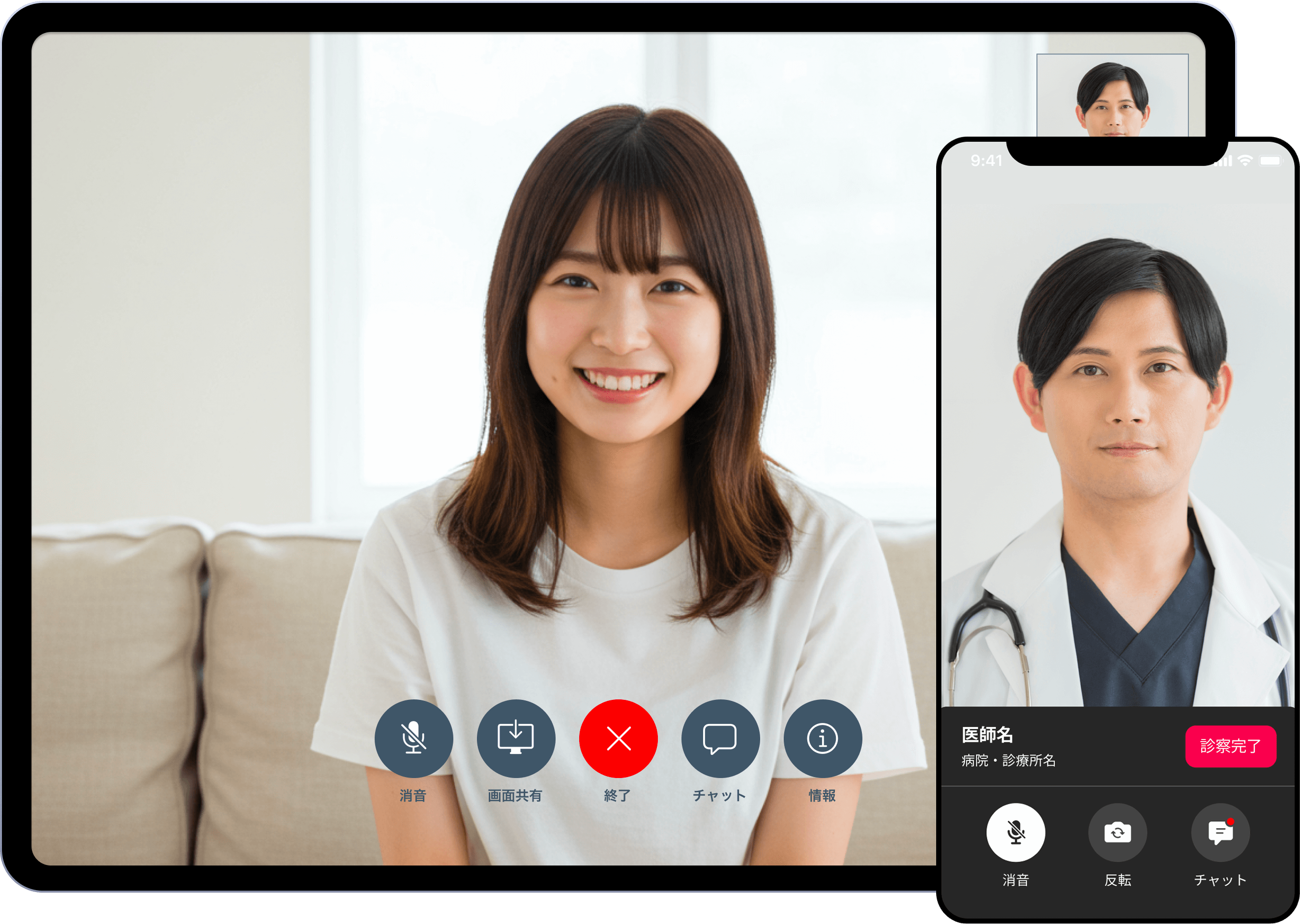 Dentisのオンライン診療