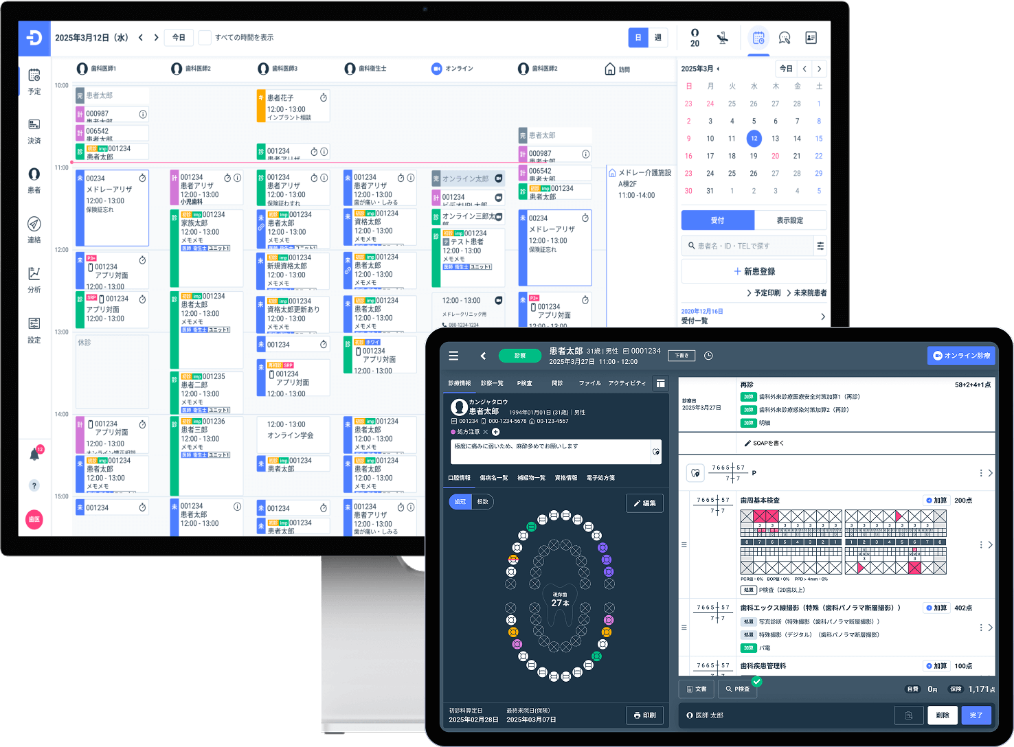 Dentis 分析機能画面